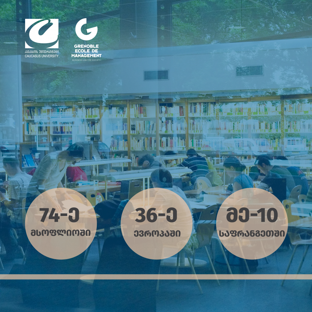 Joint MBA program of CSB and GEM ranked by Financial Times